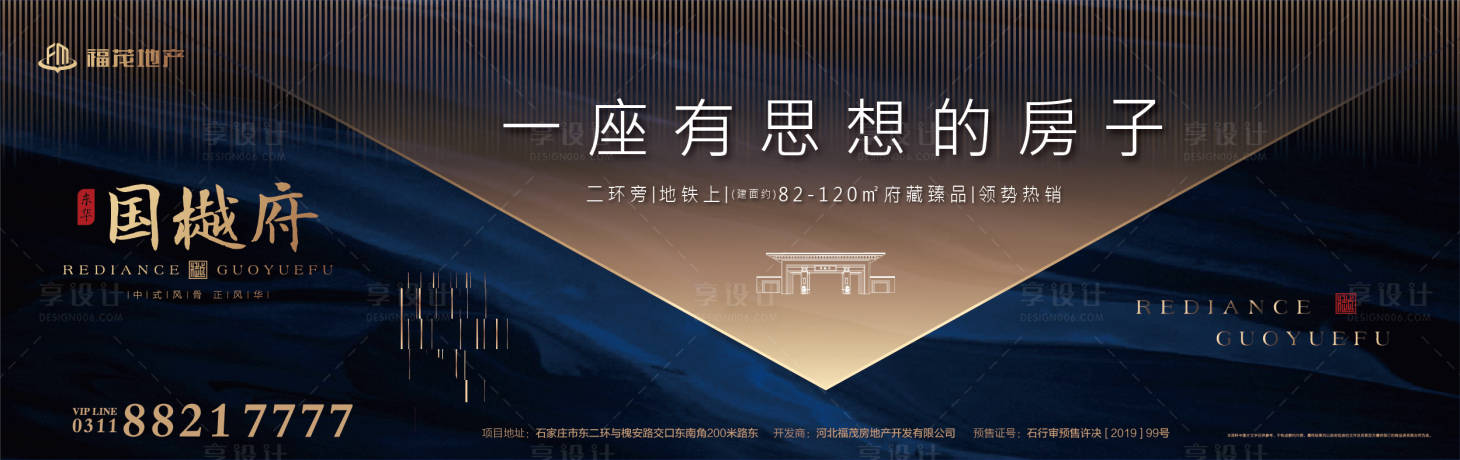 源文件下載【享設計】搜索編號：19390000248047880【大氣高端黑金房地產廣告展板海報】