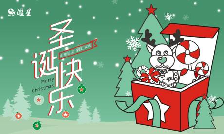 卡通绿色圣诞节节日展板海报-源文件【享设计】