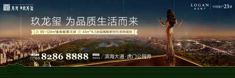 源文件下载【繁华城市房地产广告展板海报】编号：94820000236616230