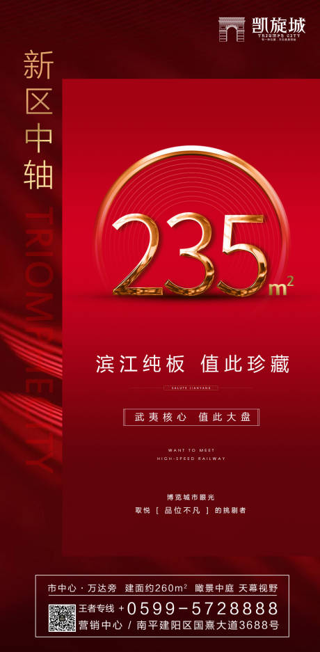 源文件下載【享設計】搜索編號：40740000233368724【紅金數字房地產移動端海報】