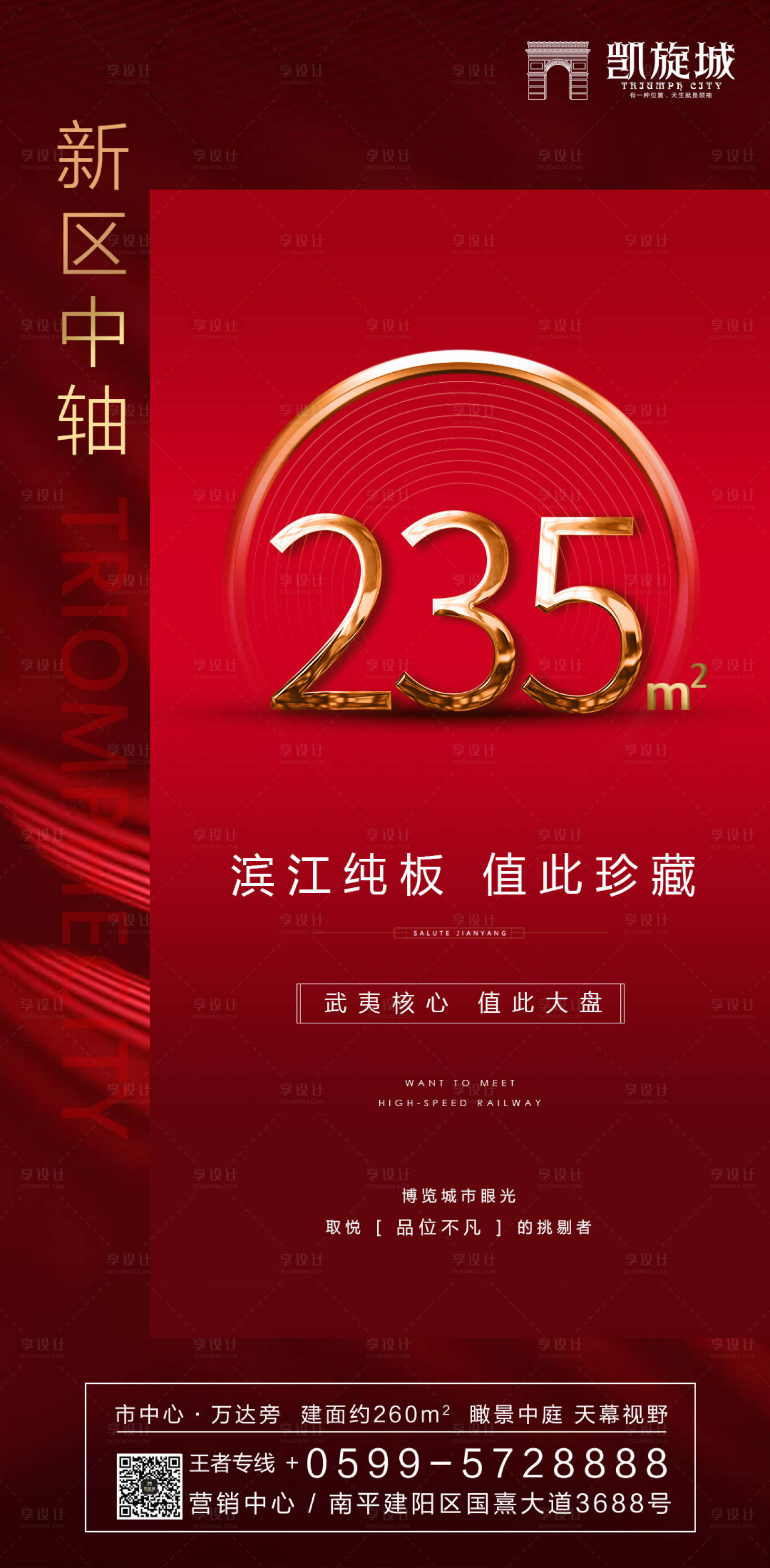 源文件下載【享設(shè)計(jì)】搜索編號：40740000233368724【紅金數(shù)字房地產(chǎn)移動端海報】