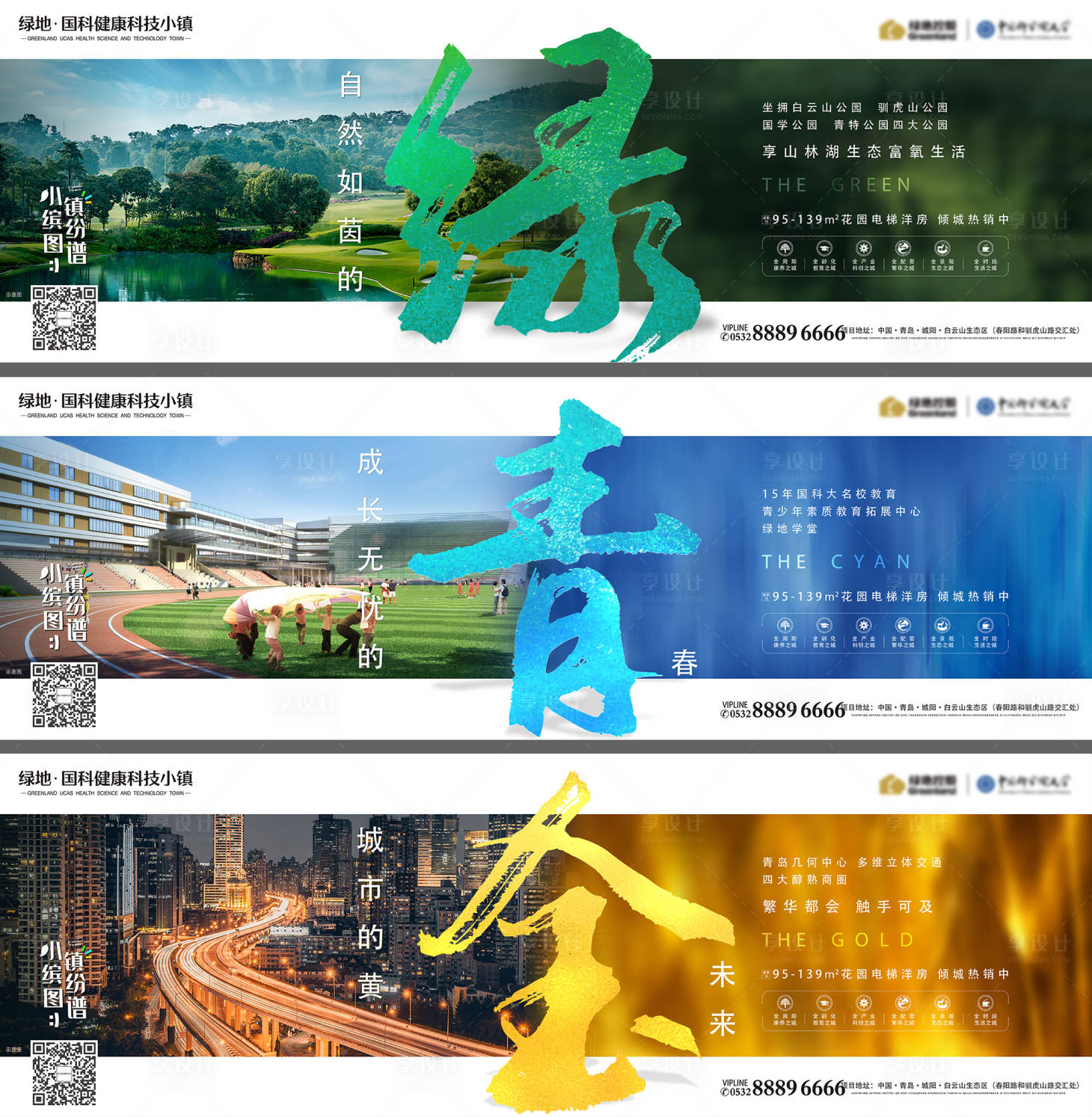 源文件下載【房地產價值點廣告展板海報系列】編號：72720000219895789