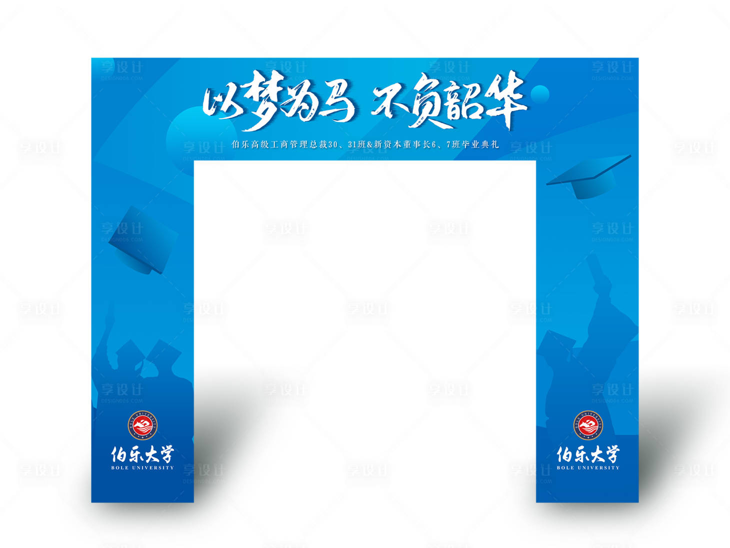 源文件下載【享設計】搜索編號：36450000235688681【畢業典禮活動拱門造型設計】