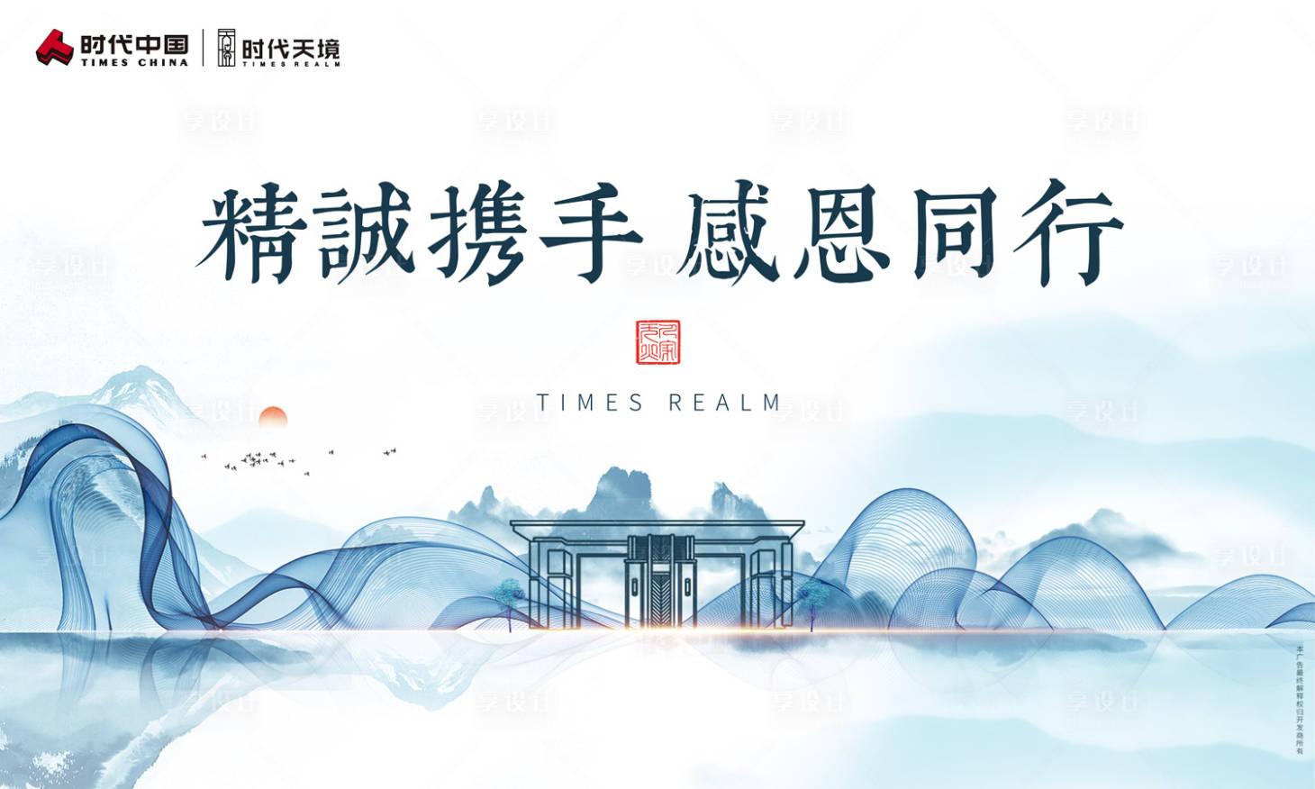 源文件下載【享設計】搜索編號：31550000224192875【感恩答謝宴地產活動展板背景板】