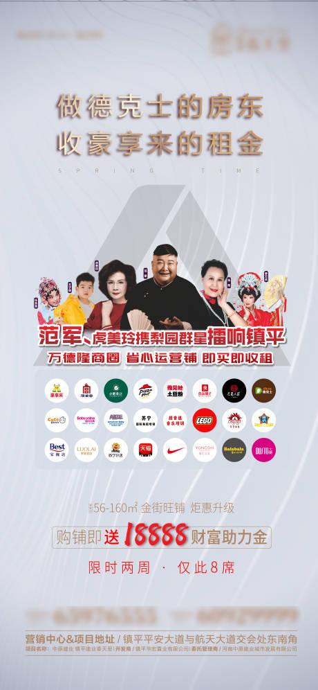 源文件下载【灰金品牌招商商业地产移动端海报 】编号：74280000257112576