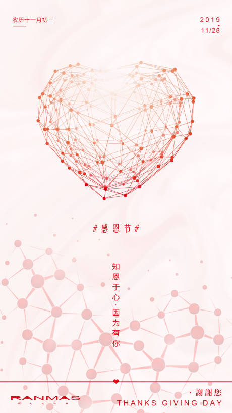源文件下载【享设计】搜索编号：74060000245059968【感恩节西方节日移动端海报】