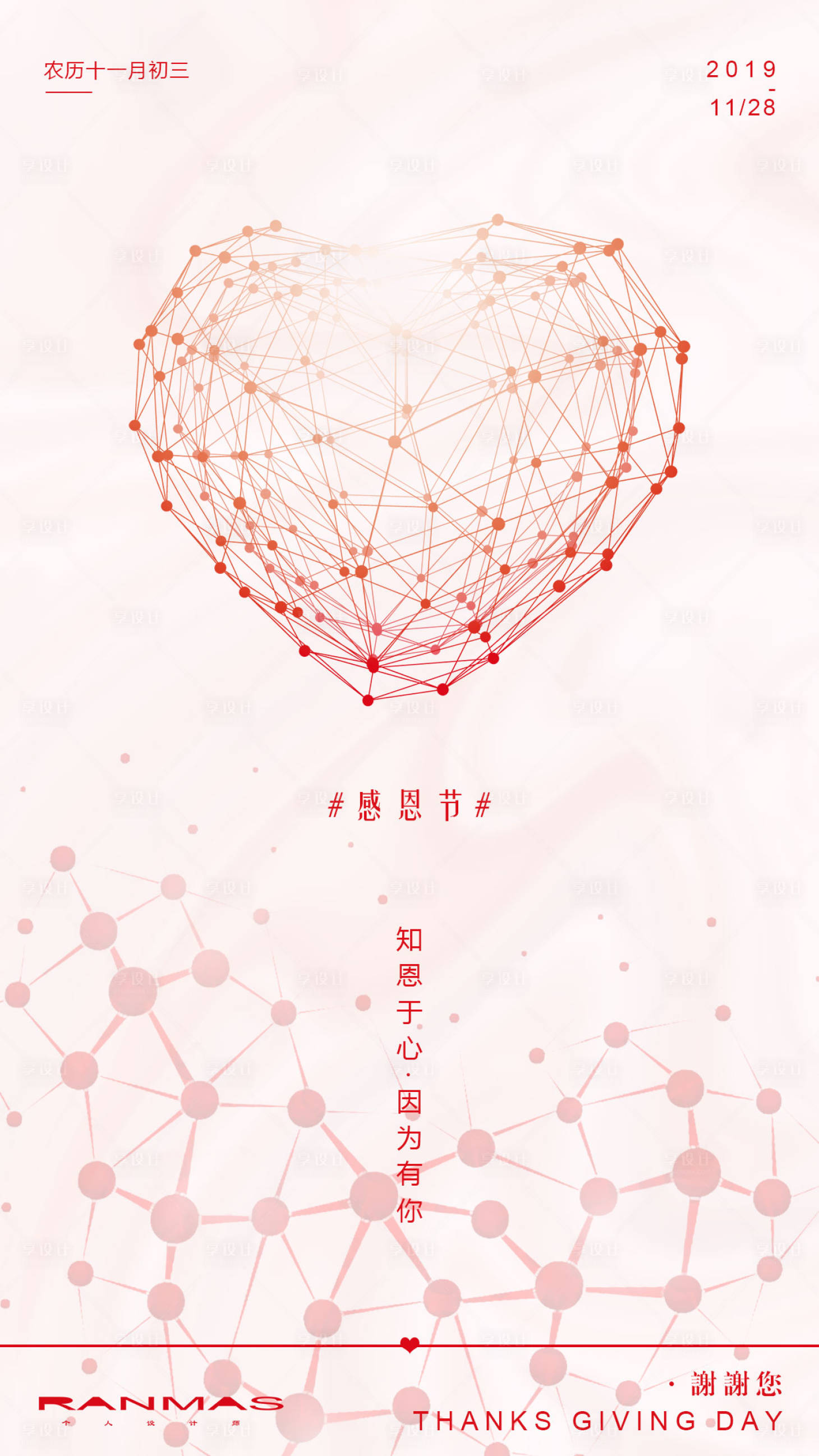 源文件下載【享設計】搜索編號：74060000245059968【感恩節西方節日移動端海報】
