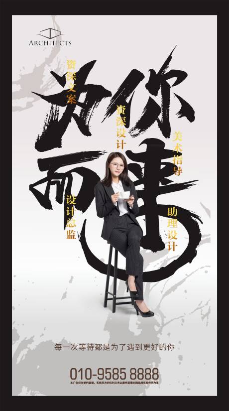 源文件下載【職場白領人物文字招聘微信】編號：90180000218325808