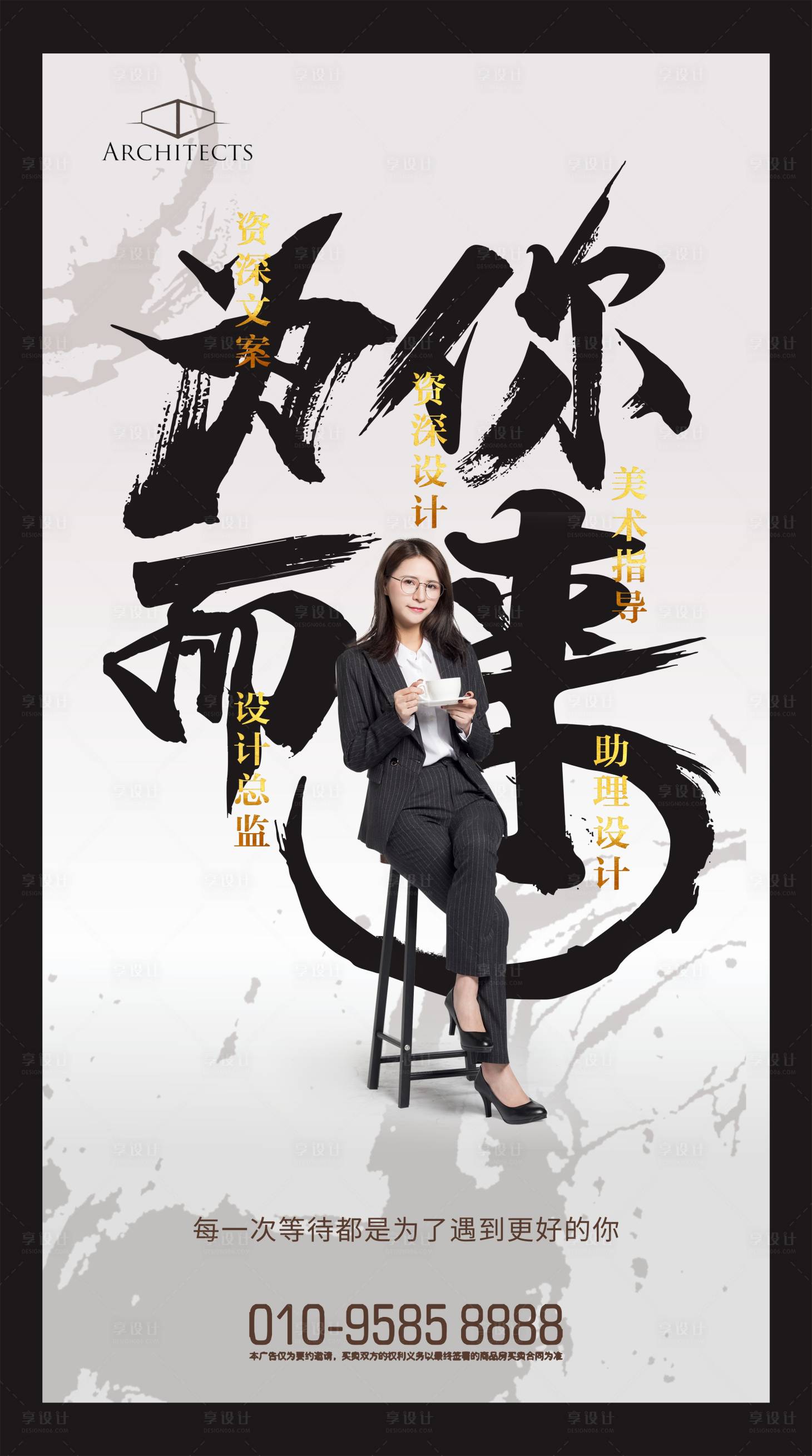 源文件下载【享设计】搜索编号：90180000218325808【职场白领人物文字招聘微信】