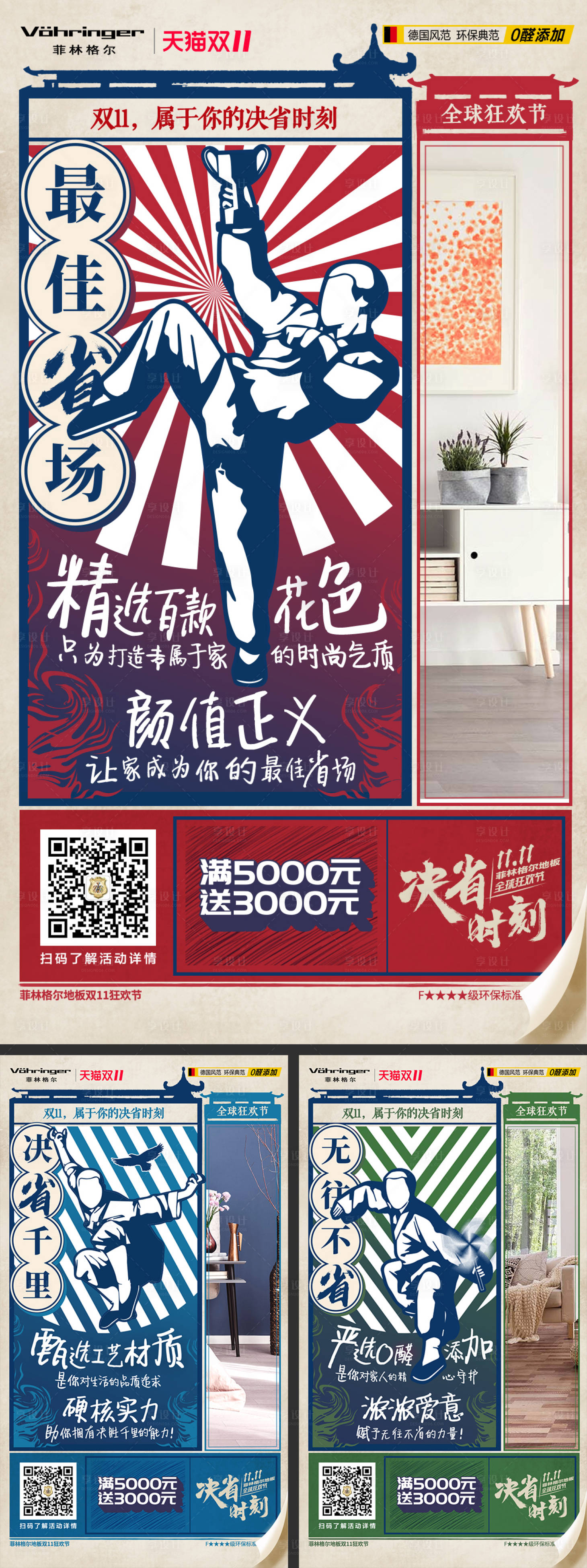 源文件下载【版画风报纸风武术双十一海报】编号：68550000228287885