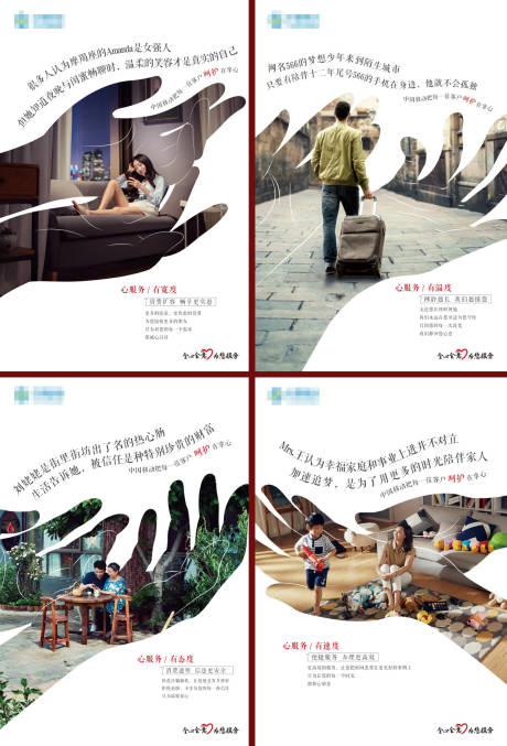 源文件下载【享设计】搜索编号：20540000307691453【用心服务创意双手剪影海报系列】