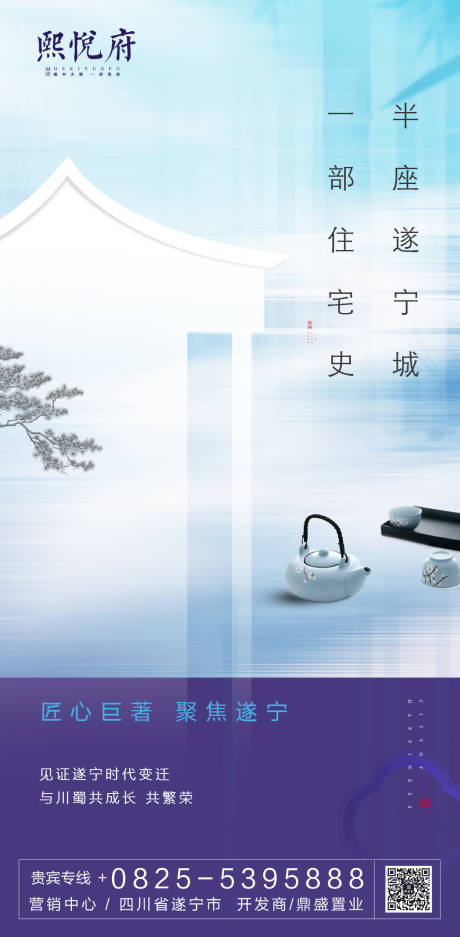 源文件下载【新中式地产移动端海报】编号：76660000267335064