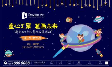 源文件下载【卡通矢量儿童亲子绘画未来益智活动展板】编号：99660000279324017