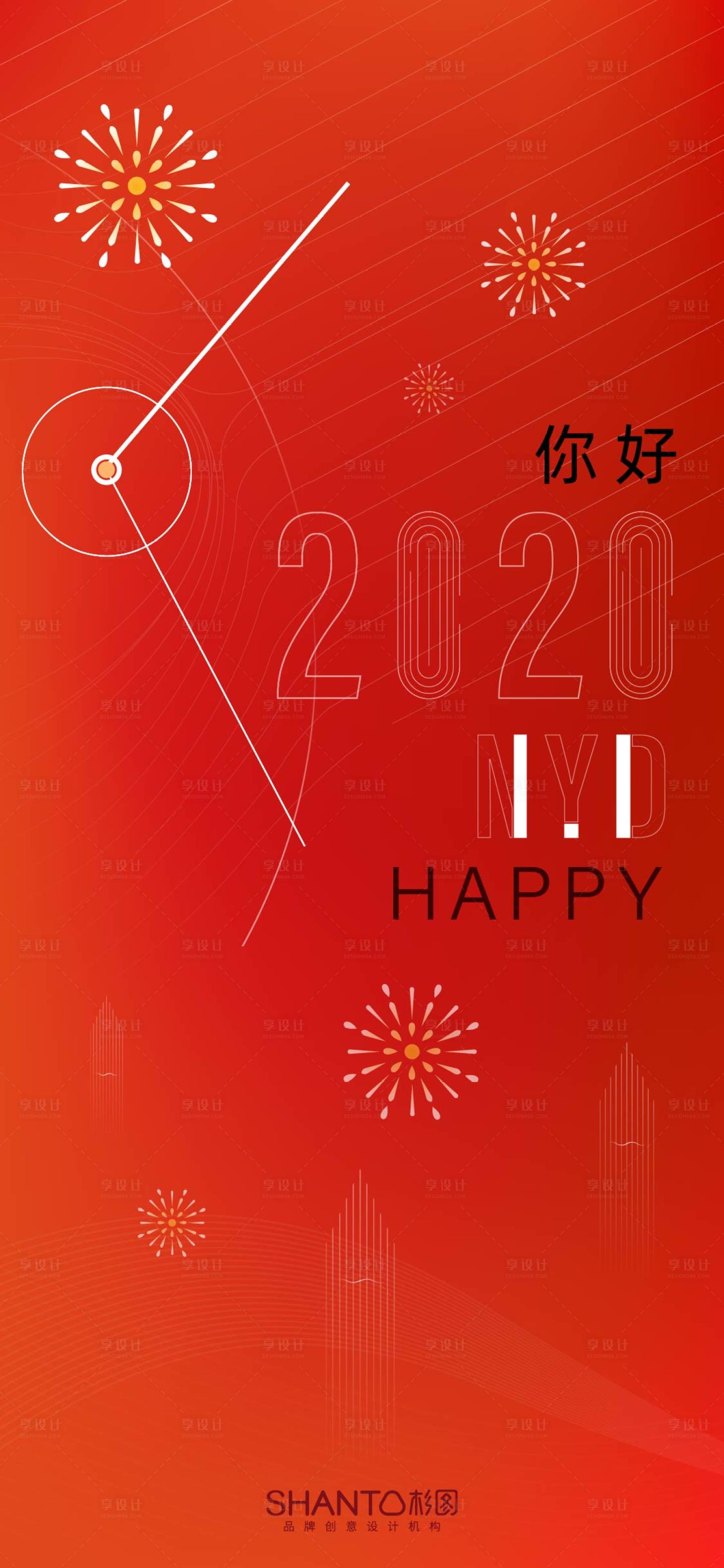 源文件下載【享設計】搜索編號：38420000320209979【元旦新年移動端海報】