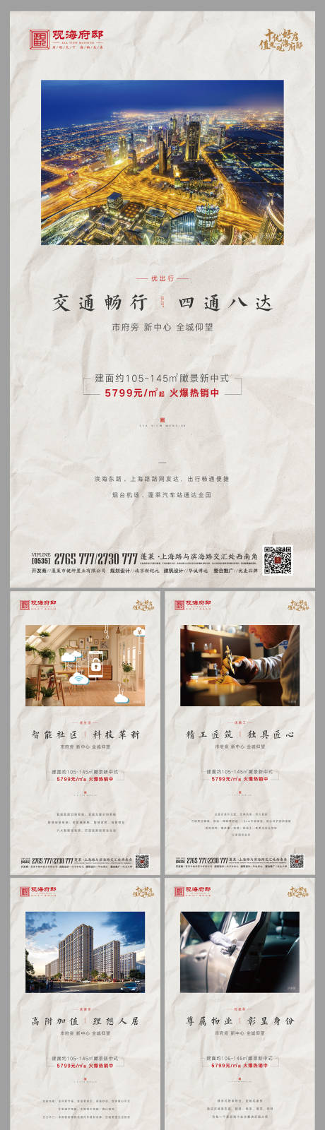 源文件下载【享设计】搜索编号：32690000317456364【项目价值点微信稿】