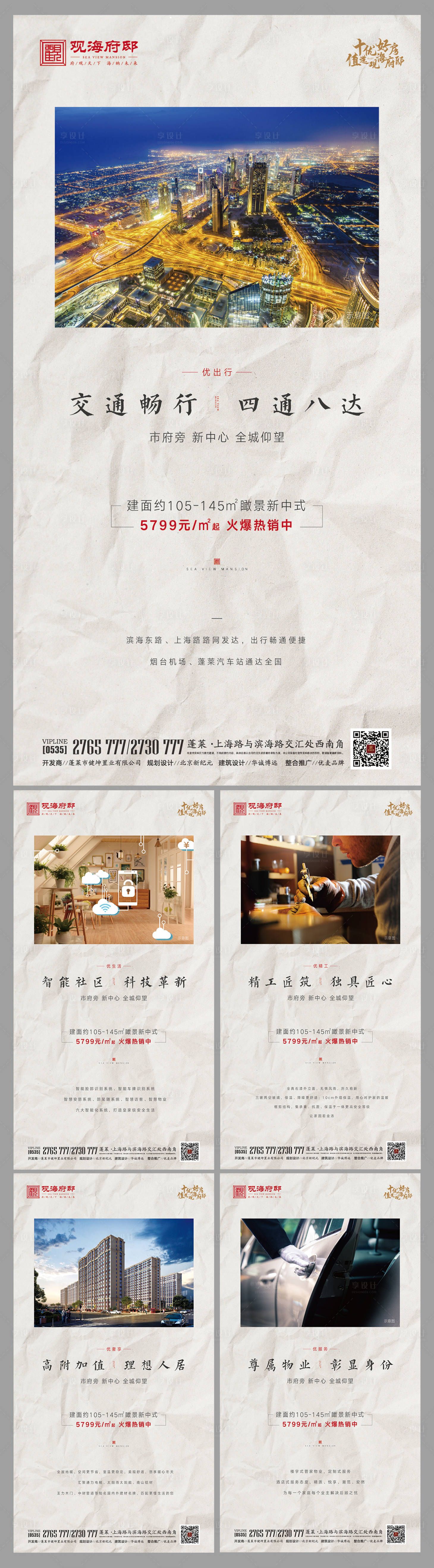 源文件下载【享设计】搜索编号：32690000317456364【项目价值点微信稿】