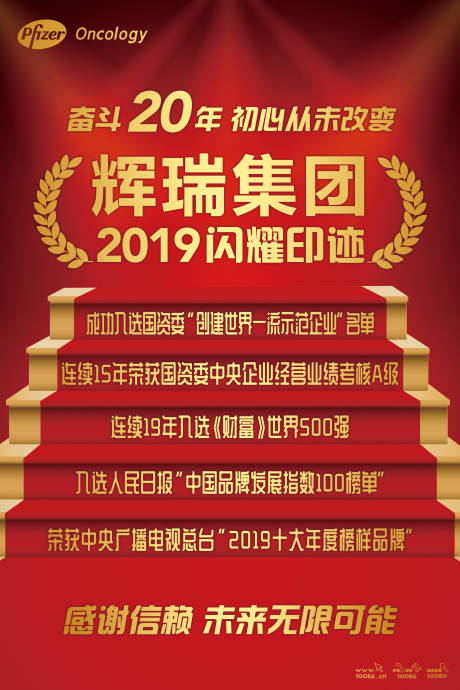 源文件下載【享設計】搜索編號：46800000307901470【獲獎文字階梯海報】