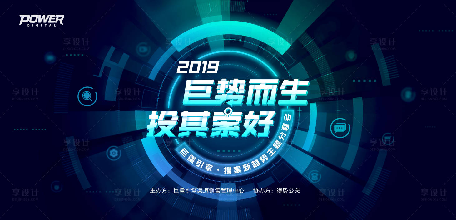 源文件下載【享設(shè)計】搜索編號：17230000288508619【未來光圈科技風(fēng)會議展板背景板】