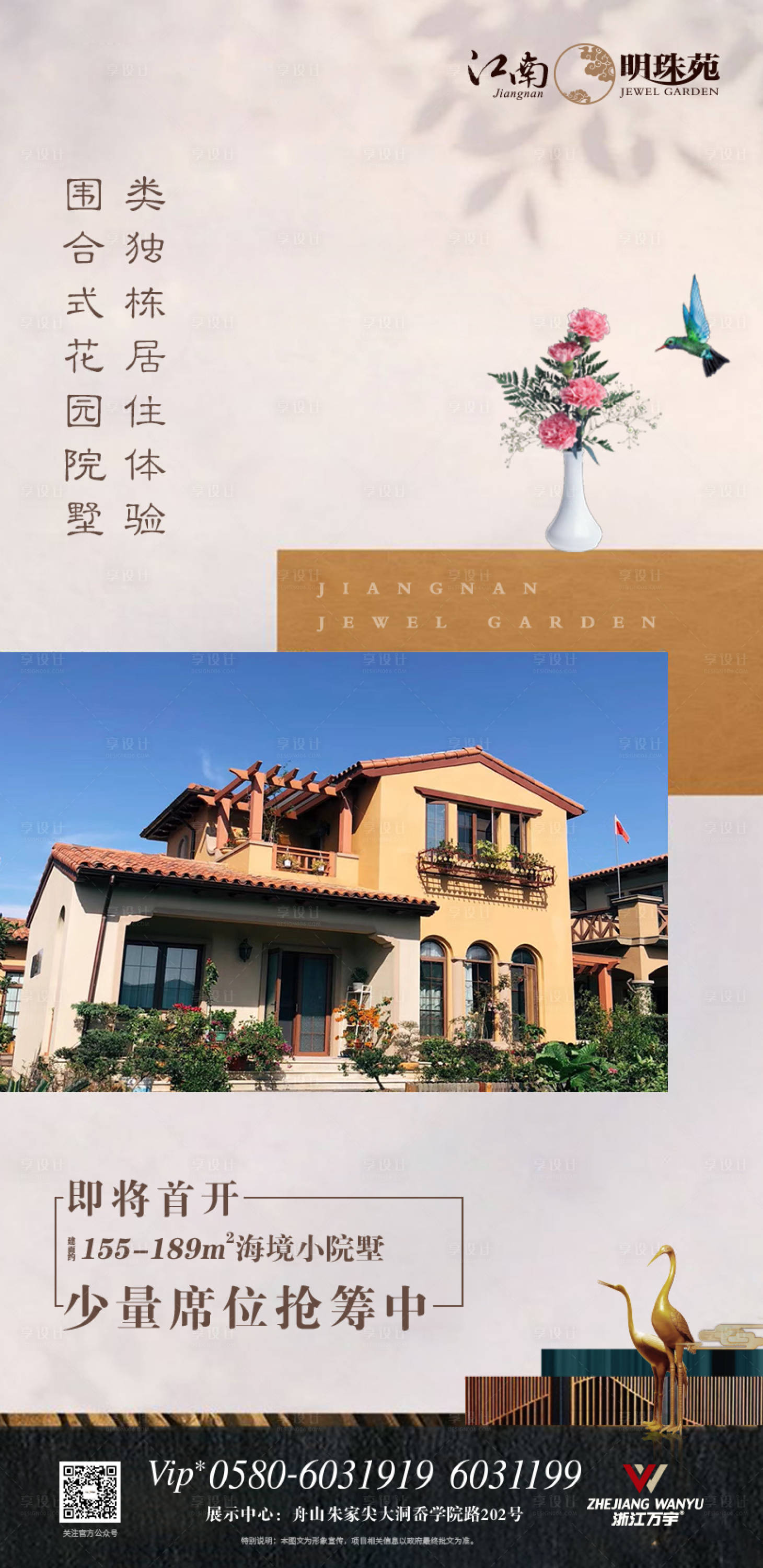 源文件下載【享設計】搜索編號：90940000290971089【房地產價值點海報】