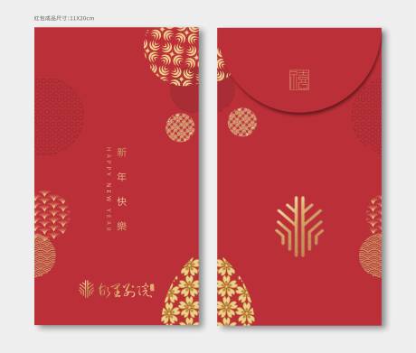 源文件下载【新年红包袋设计】编号：59790000307791275
