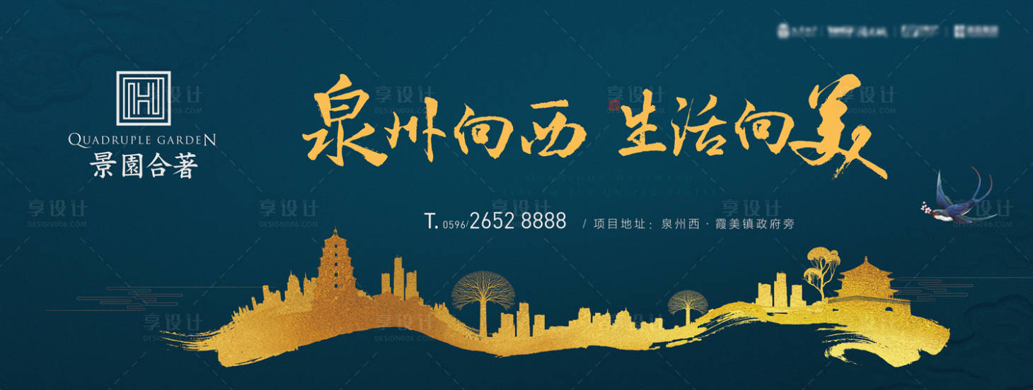 源文件下載【享設計】搜索編號：85250000260887676【地產綠金新中式廣告展板海報】