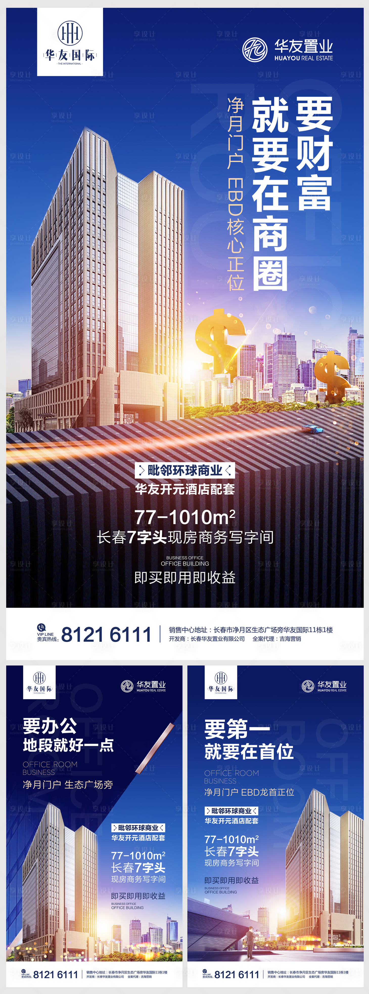 源文件下载【享设计】搜索编号：50430000296297316【房地产价值点移动端海报系列】