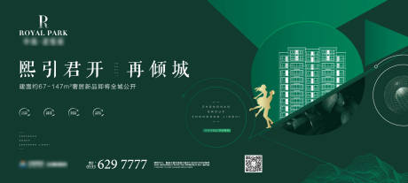 源文件下载【房地产提报广告展板海报】编号：20191223150414703