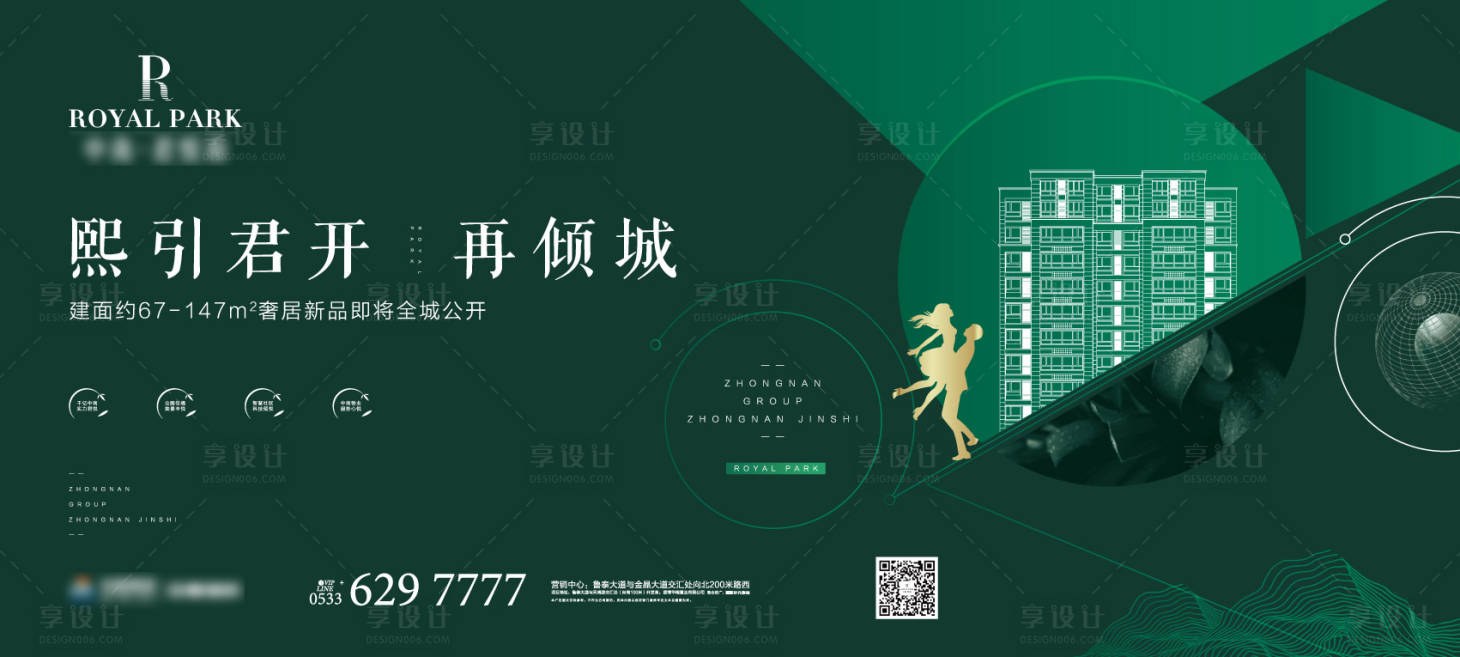 源文件下載【房地產提報廣告展板海報】編號：97440000302381671