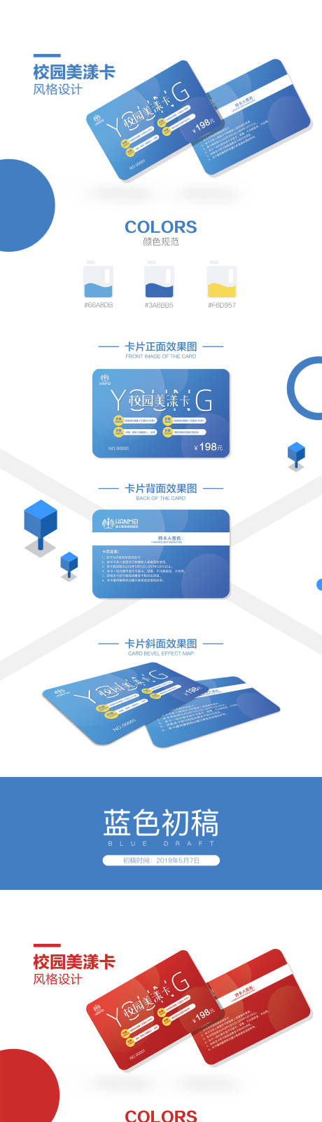 源文件下载【医疗整形美容卡券概念稿】编号：93870000278401895
