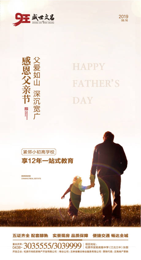 源文件下載【享設計】搜索編號：89470000298834211【父親節(jié)微信移動端海報】