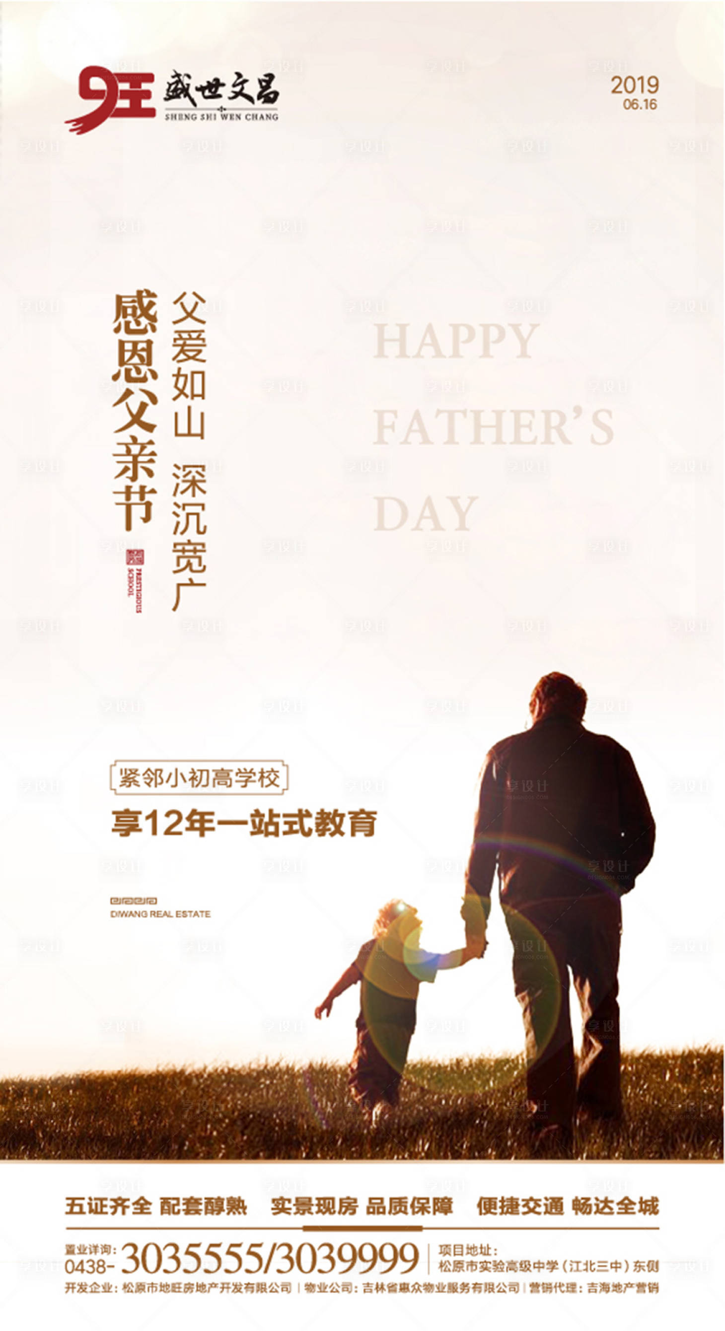 源文件下載【享設計】搜索編號：89470000298834211【父親節微信移動端海報】