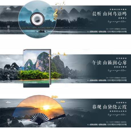 源文件下載【山水篇地產圍擋廣告展板海報 】編號：78620000264099243