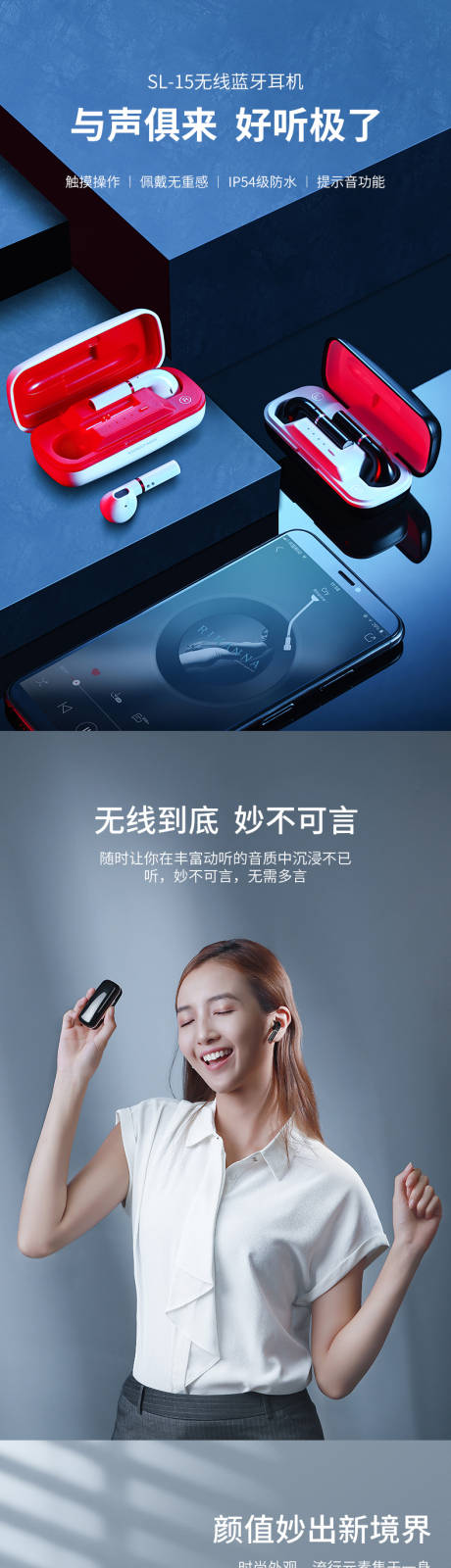 源文件下载【蓝牙耳机电商详情页】编号：31870000289948198