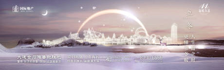 源文件下载【享设计】搜索编号：81370000312613254【高级灰房地产立冬微信海报】