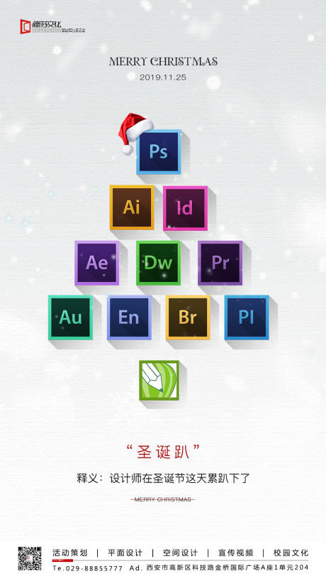 源文件下载【圣诞创意移动端海报】编号：38630000306634516
