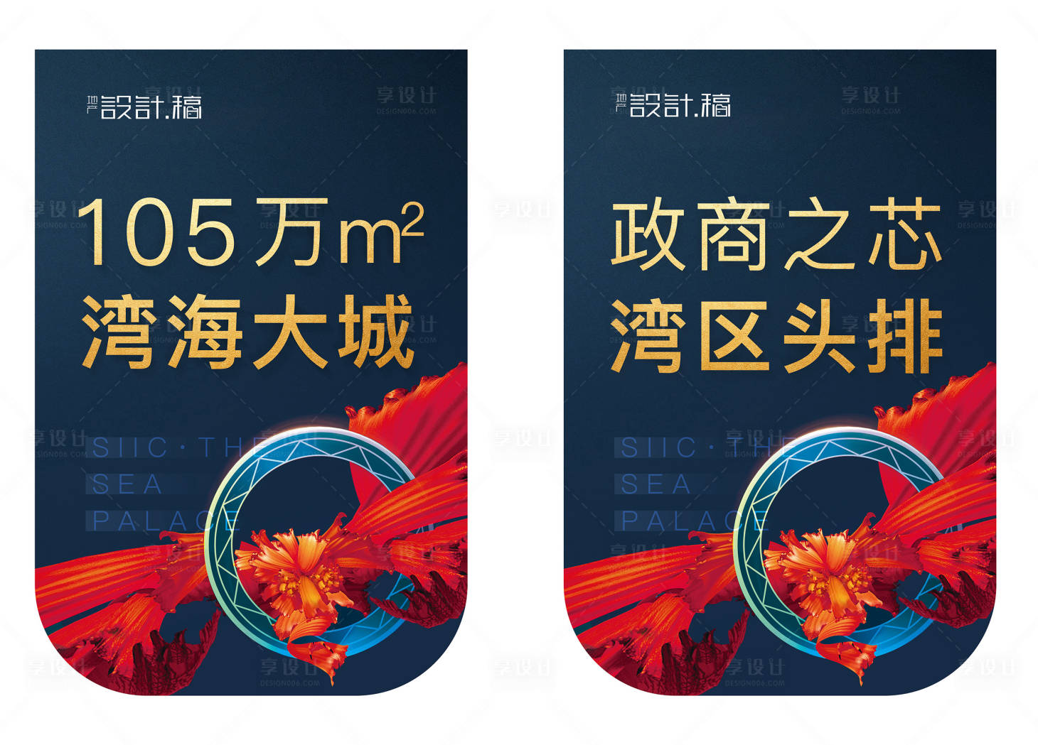 源文件下載【藍金綻放地產道旗吊旗】編號：72490000258499841