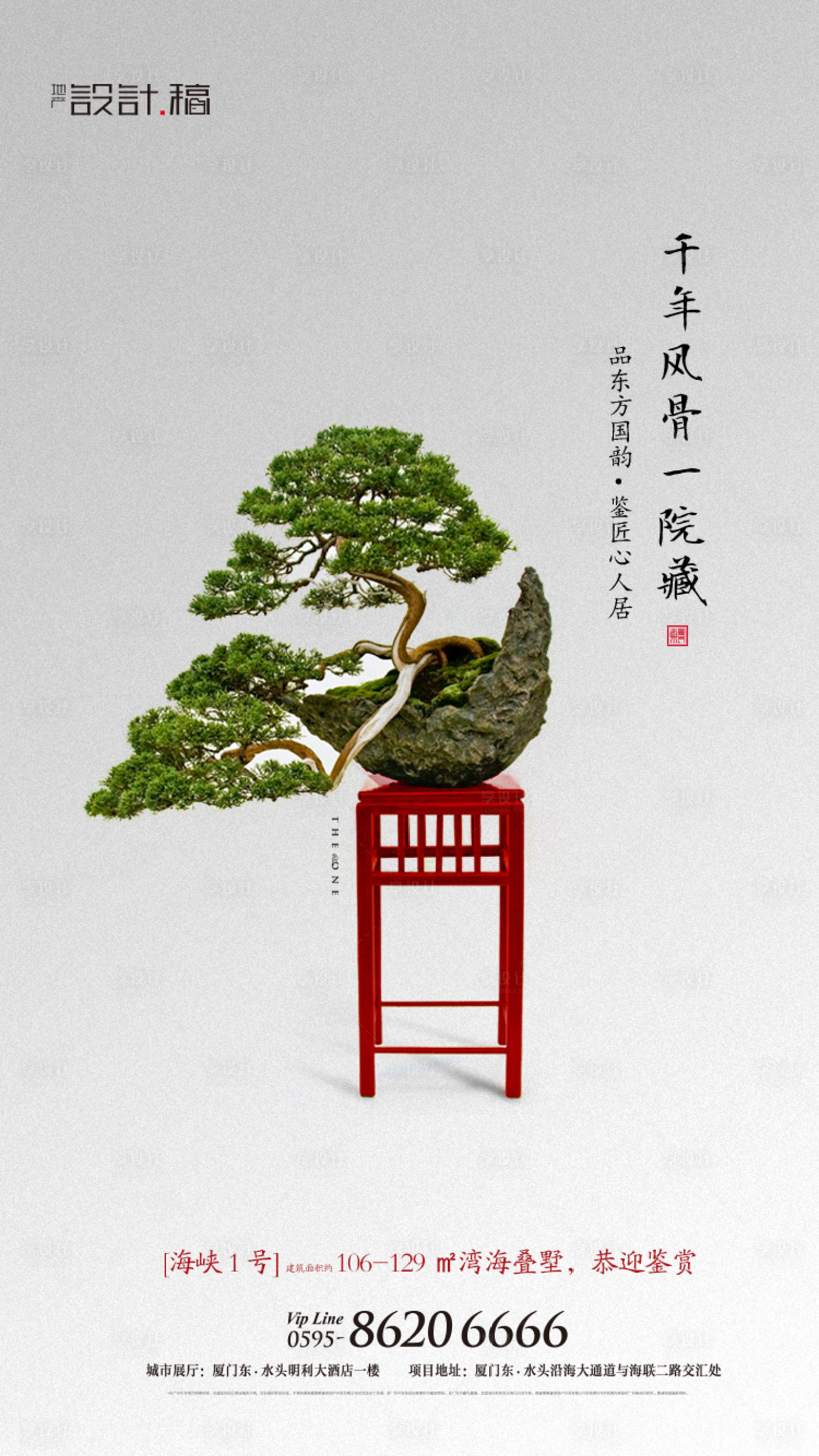 源文件下载【新中式院落景观微信移动端海报】编号：45890000285163723