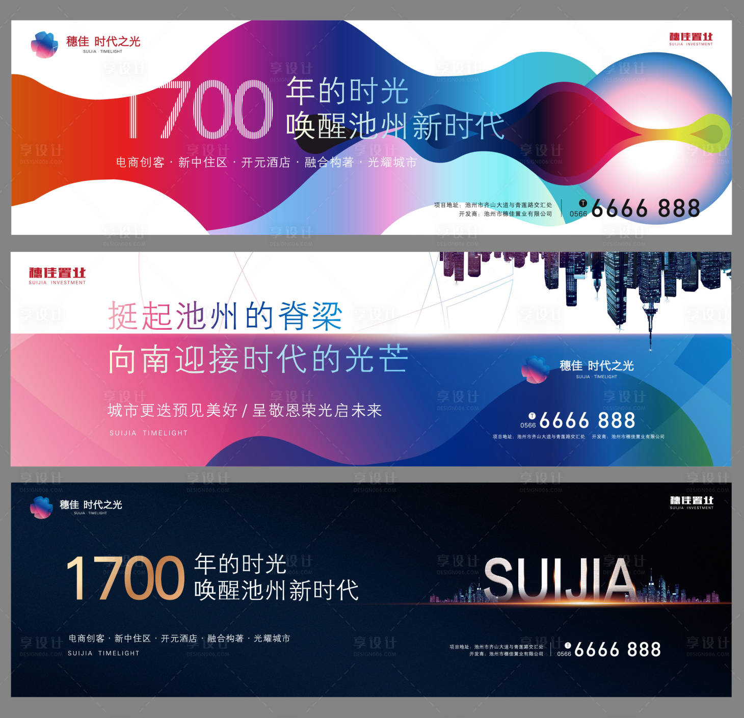 源文件下載【享設計】搜索編號：65510000303367717【時代之光地產圍擋廣告展板系列】