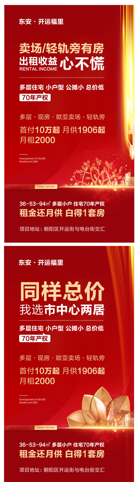 源文件下载【大气红金地产移动端海报】编号：67280000292665064