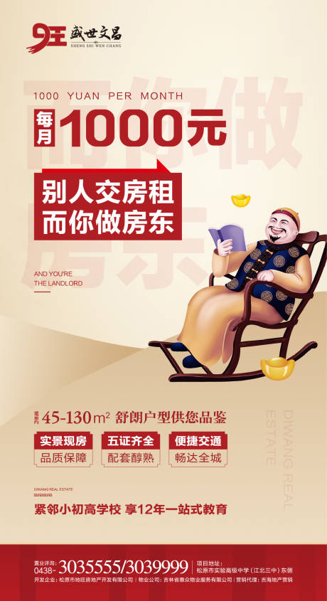 源文件下載【享設計】搜索編號：36420000296531932【房地產價值點移動端海報】