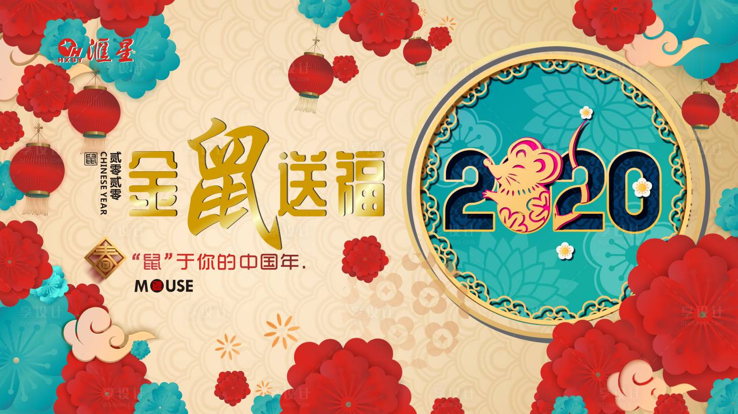源文件下載【享設(shè)計】搜索編號：35710000279965198【2020年鼠年新年傳統(tǒng)節(jié)日展板】