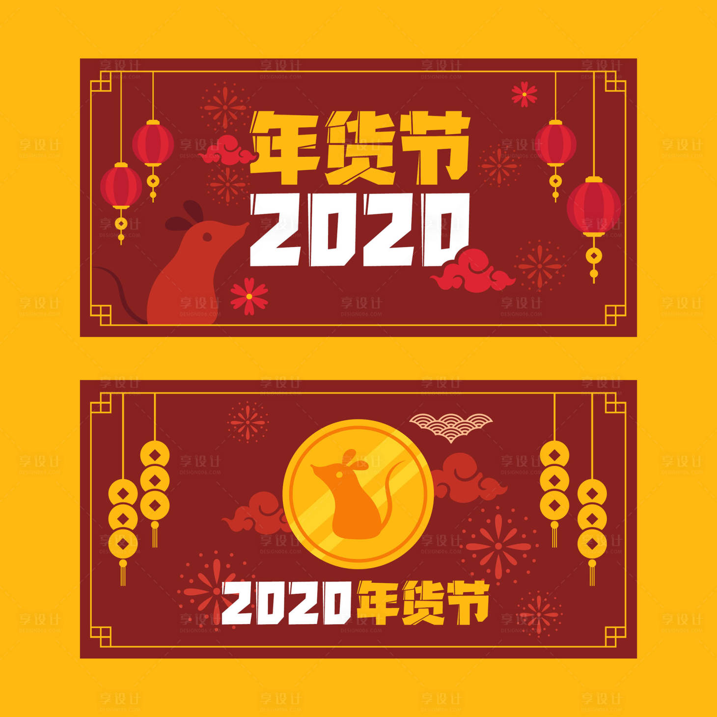 源文件下載【享設計】搜索編號：29590000282987924【2020新年年貨節banner】