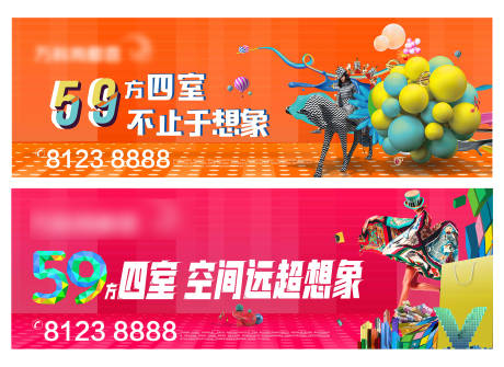 源文件下载【户外立体空间时尚商铺公寓广告展板海报】编号：15360000284917945