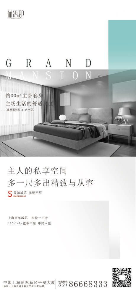 源文件下载【房地产价值点高端移动端海报】编号：42010000257605451