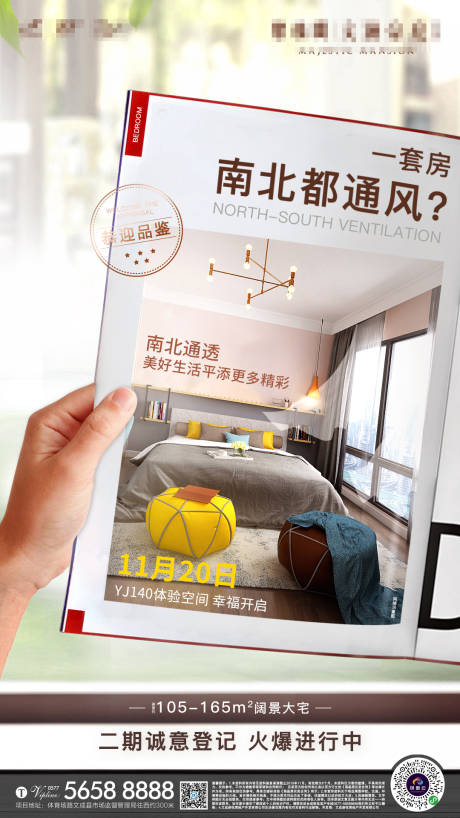 源文件下载【享设计】搜索编号：82200000320742659【地产样板间价值点海报】