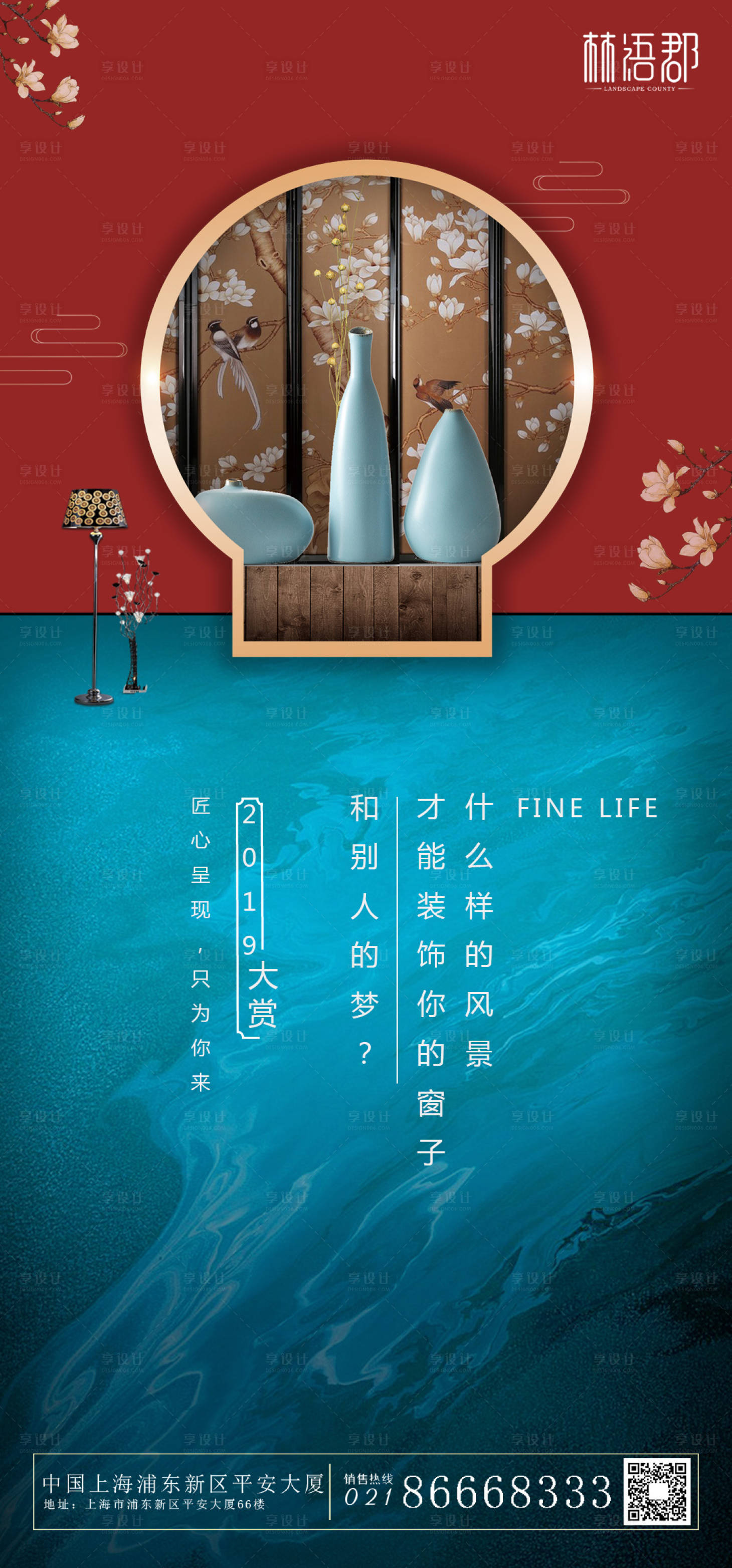 源文件下載【享設計】搜索編號：66570000256443436【房地產中式移動端海報】