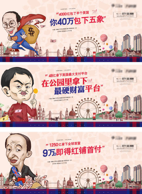 源文件下载【创意插画商业地产围挡广告展板海报】编号：20191128093013462