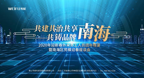 大气蓝金科技座谈会广告展板背景板-源文件