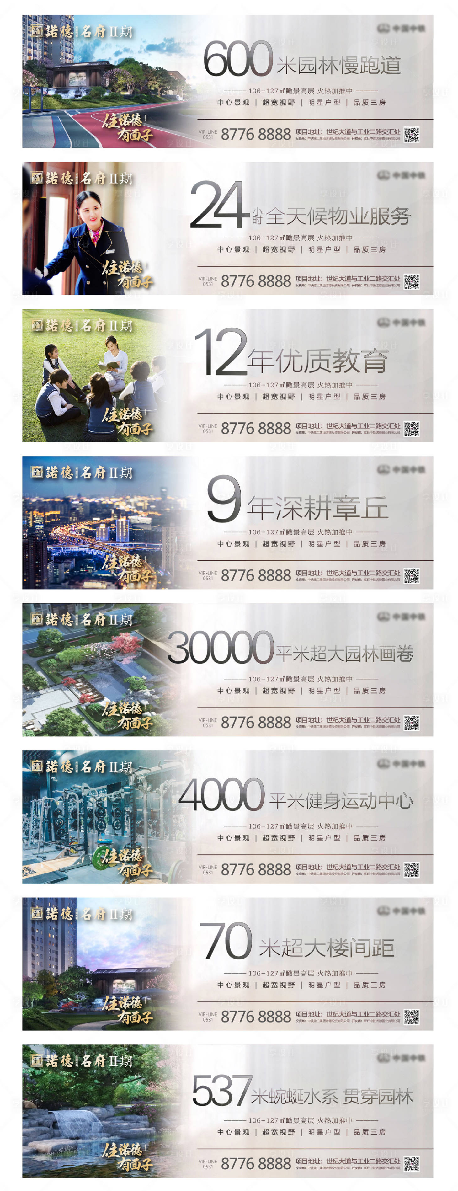 源文件下载【享设计】搜索编号：46420000274905224【房地产数字价值点围挡广告展板海报】