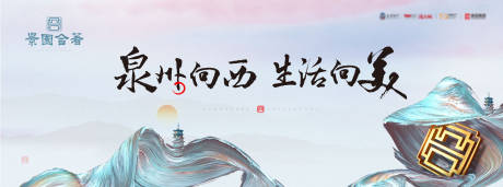 源文件下载【大气地产新中式发布会背景板】编号：42190000260907513